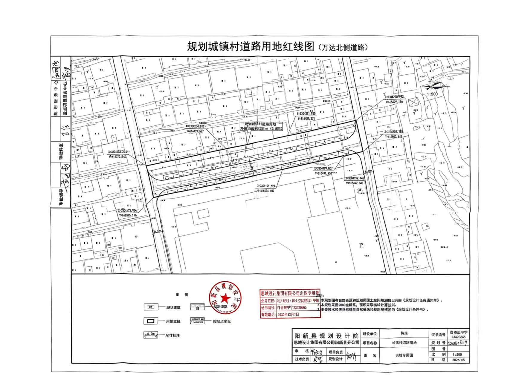 规划城镇村道路用地红线图.jpg